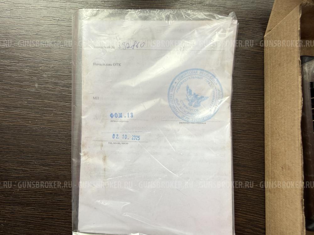 Макет ПМ новый. ММг Макарова кадет ИП стремноусов