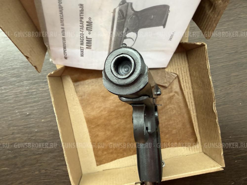 Макет ПМ новый. ММг Макарова кадет ИП стремноусов