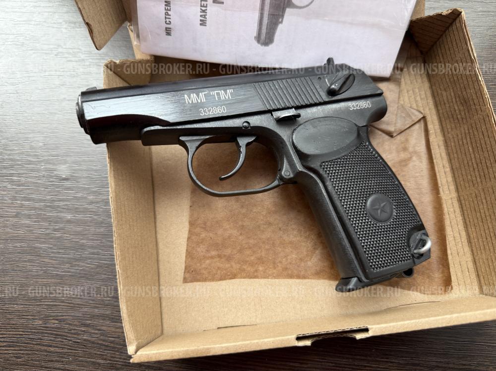 Макет ПМ новый. ММг Макарова кадет ИП стремноусов