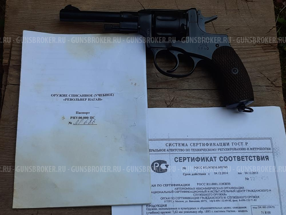 Макет револьвера Наган 1940 года выпуска ЗиД новый, в отличном состоянии.