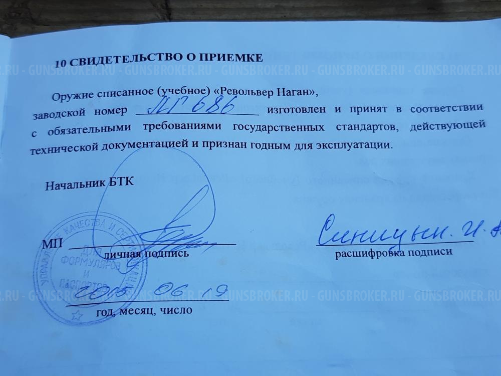 Макет револьвера Наган 1940 года выпуска ЗиД новый, в отличном состоянии.