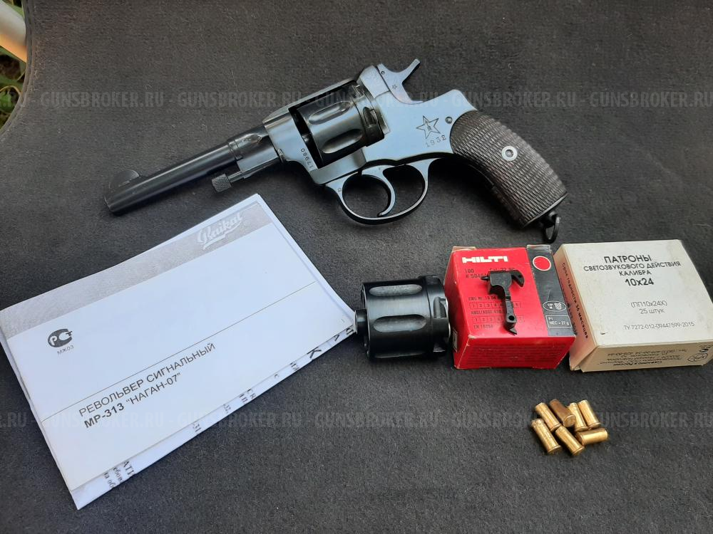 Револьвер Наган 1932 года выпуска &quot;V&quot;-целик. &quot;Три в одном&quot; Расширенная комплектация, новый с паспортом.