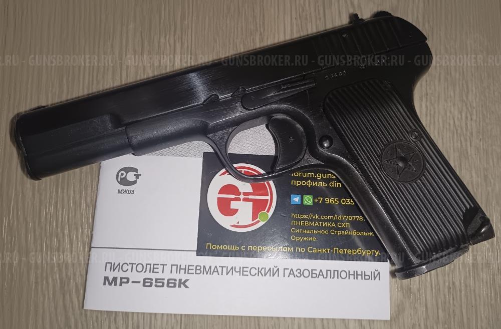 МР-656  ВПО-512 ППШ-М LEP ME 38 ME38 Magnum - 4,5DR ППШ МР-562 МР562 