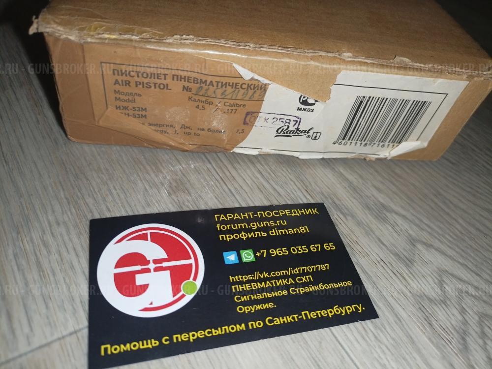 Балтиец Black Strike B030 B024M  ИЖ-53М ИЖ53 МР-514К МР514 514