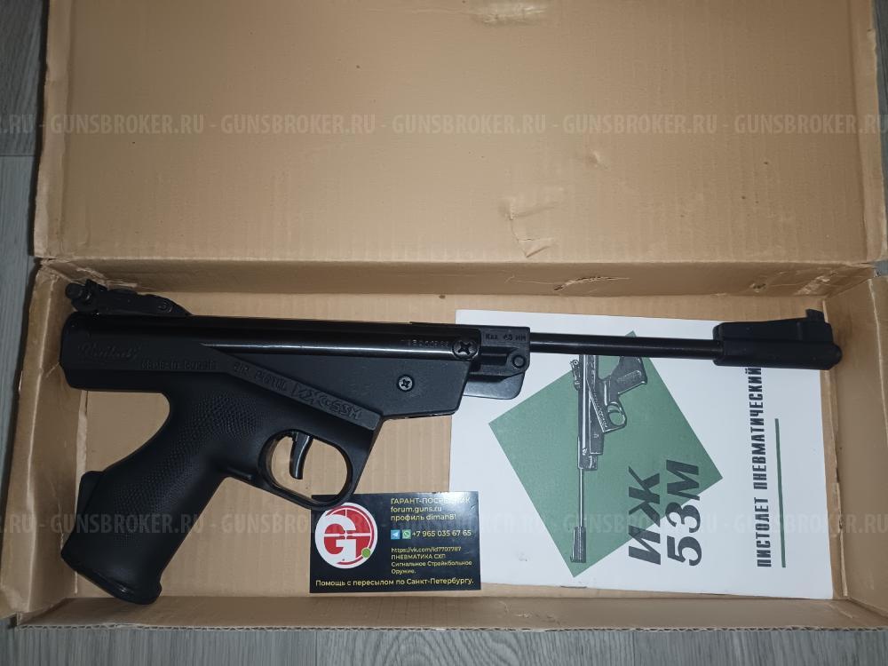 Балтиец Black Strike B030 B024M  ИЖ-53М ИЖ53 МР-514К МР514 514