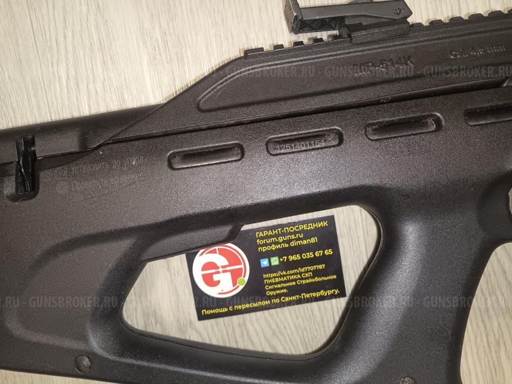 Балтиец Black Strike B030 B024M  ИЖ-53М ИЖ53 МР-514К МР514 514