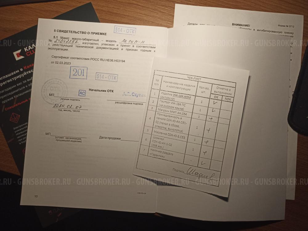 Макет учебный автомат Калашникова АК74М-М (ММГ, складной приклад)