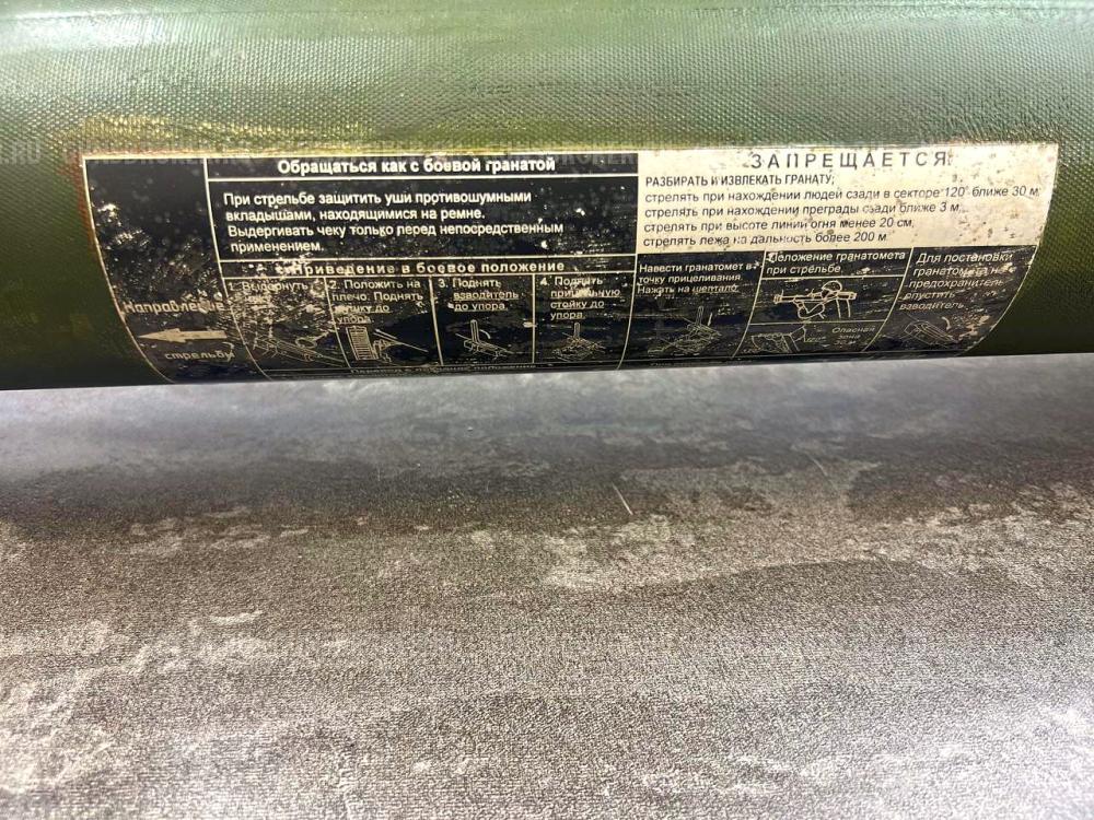 Макет учебный Тубус гранатомета РШГ-1 (ММГ Гранатомет, стреляный)