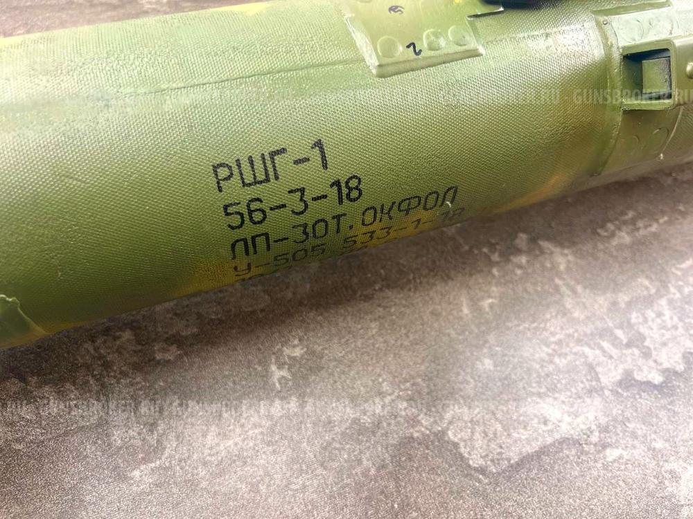 Макет учебный Тубус гранатомета РШГ-1 (ММГ Гранатомет, стреляный)