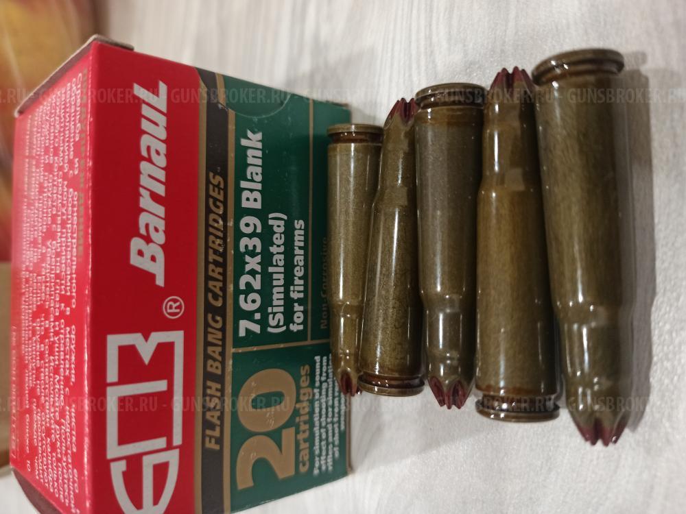 Холостые патроны 7,62×39