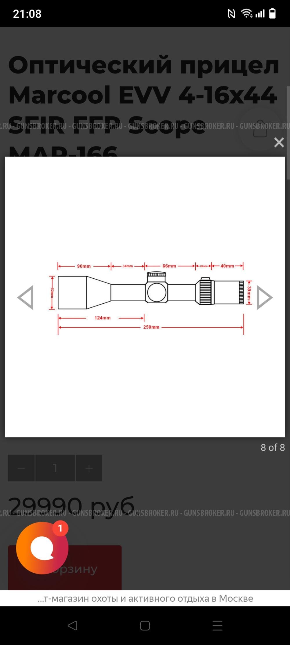 Marcool Evolver 4-16×44 FFP