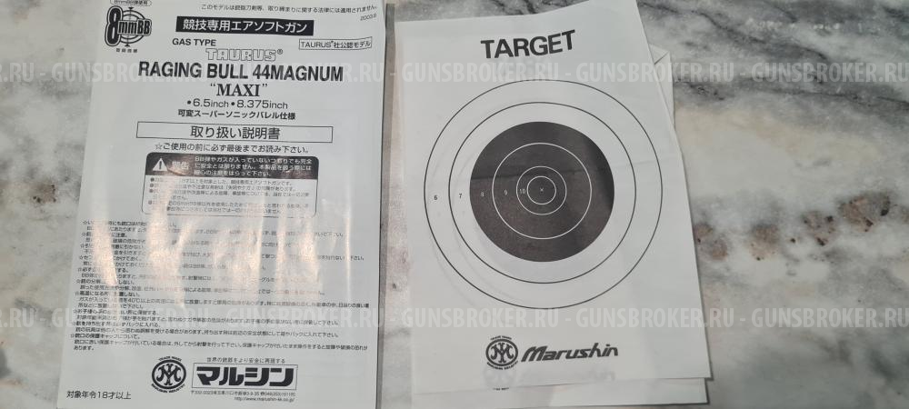 Marushin Taurus Raging Bull 8 mm