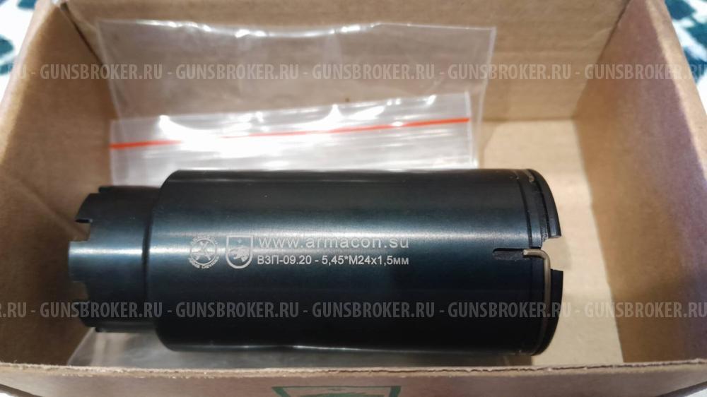 Маскиратор "Волк-2"