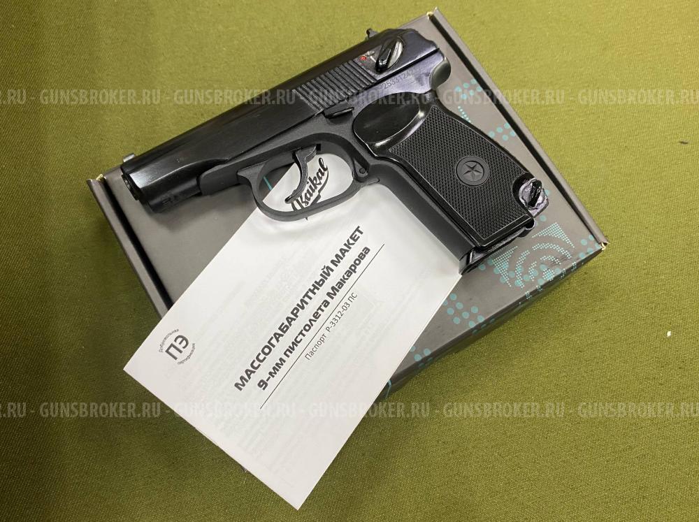 Массогабаритный макет 9-мм пистолета Макарова