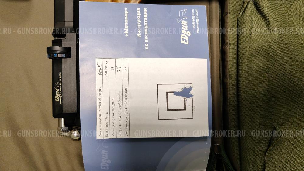 Матадор R3M 5,5