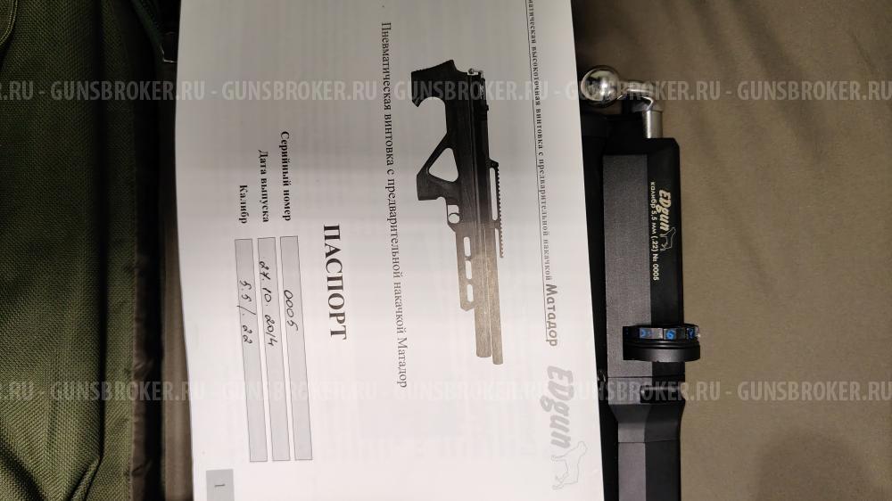 Матадор R3M 5,5