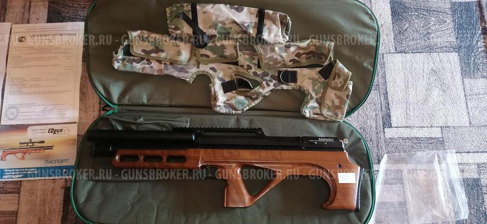 Матадор р3м 5.5мм Коротыш. 