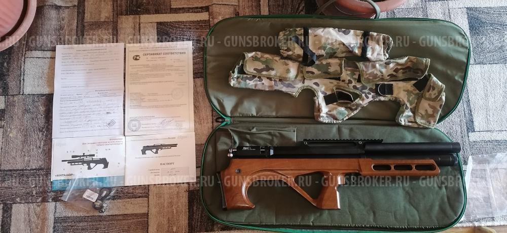 Матадор р3м 5.5мм Коротыш. 