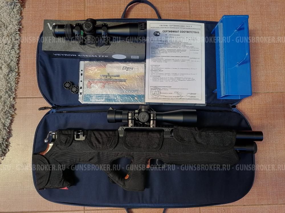 Матадор р3м 5.5мм Коротыш. 