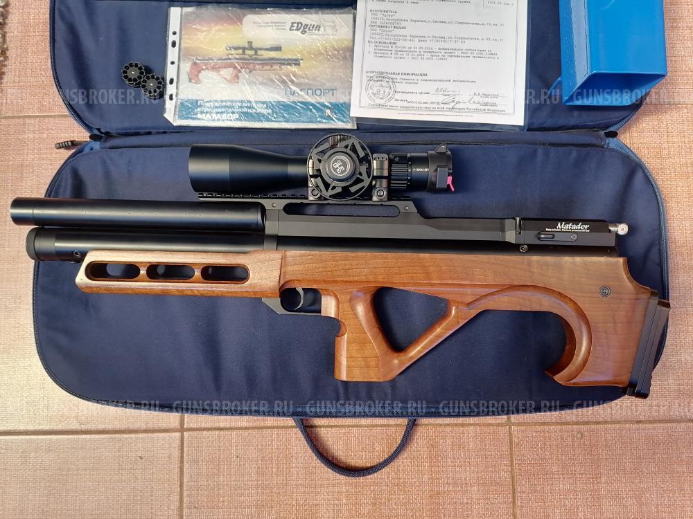 Матадор р3м 5.5мм Коротыш. 