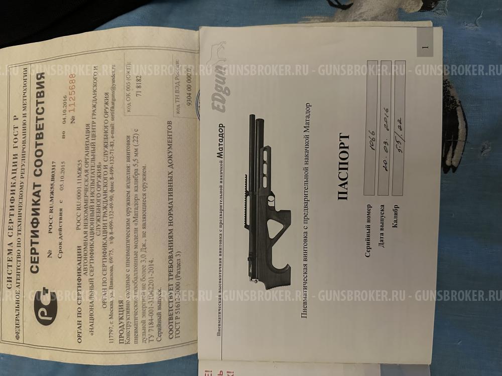 Матадор Р3М