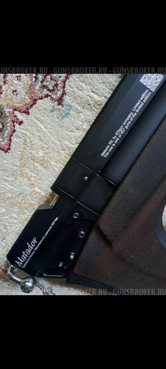 Матадор р5  6.35   лимитка