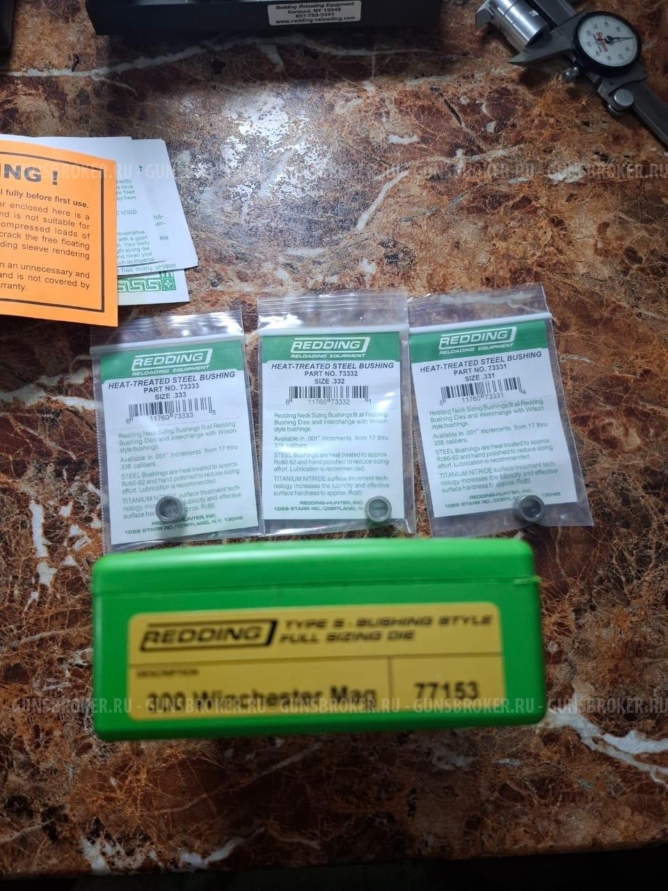 Матрица Full size бушинговая 300 Win. mag. 3 бушинга в комплекте.