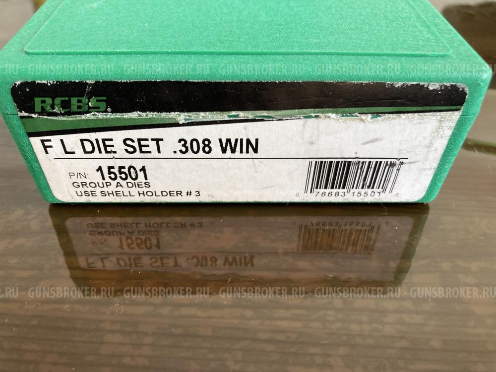 Матрица RCBS Full size 308win