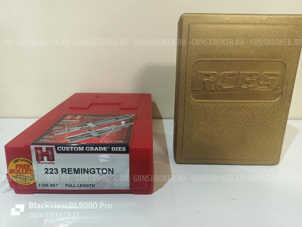 Матрицы 223 hornady(full length) и 338 LM RCBS(NR)