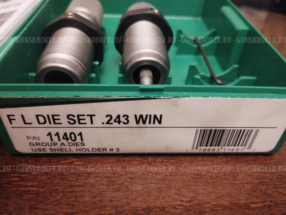 Матрицы 243 win RCBS