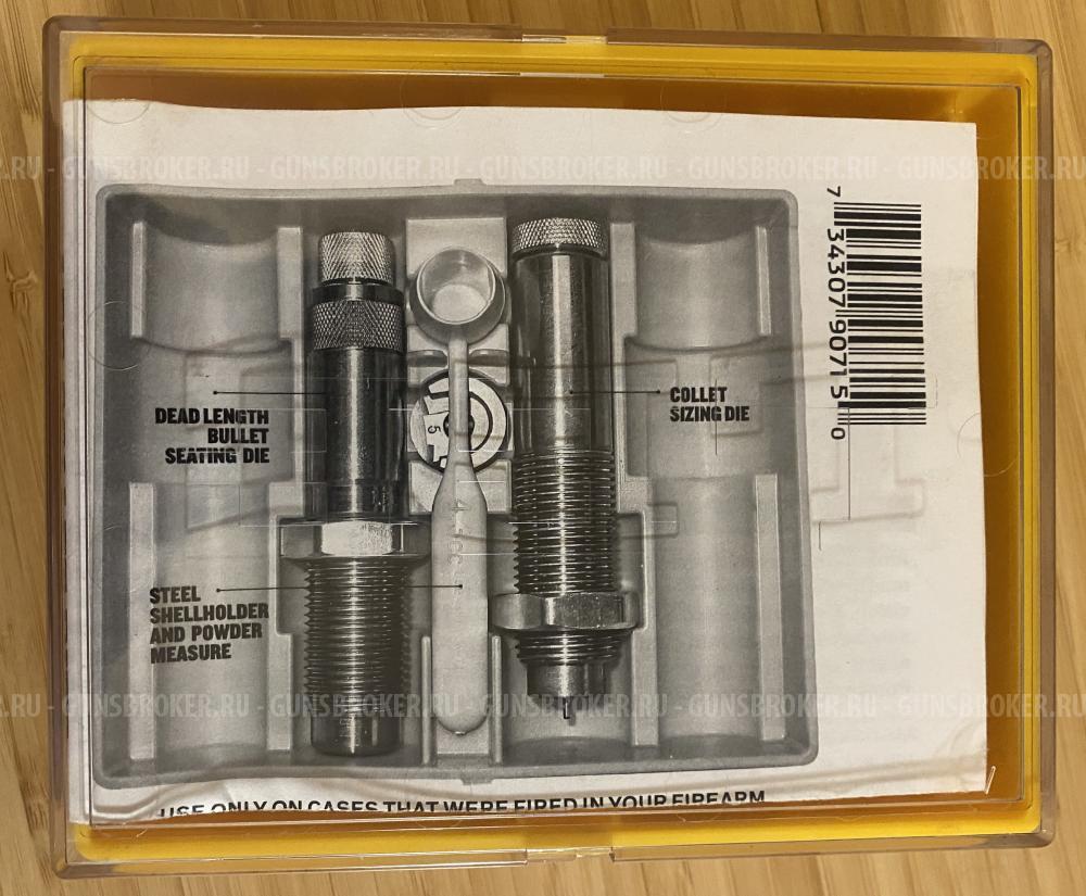 Матрицы Lee Collet Die (арт. 90715) к. 30-06Sprg (набор из 2 шт.)