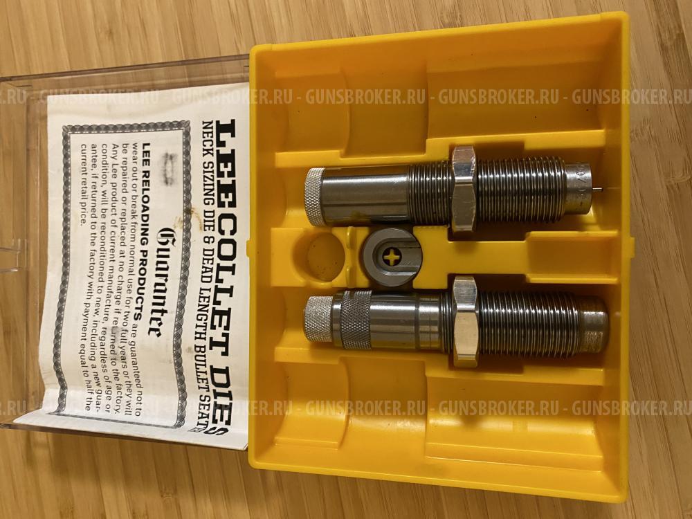 Матрицы Lee Collet Die (арт. 90715) к. 30-06Sprg (набор из 2 шт.)