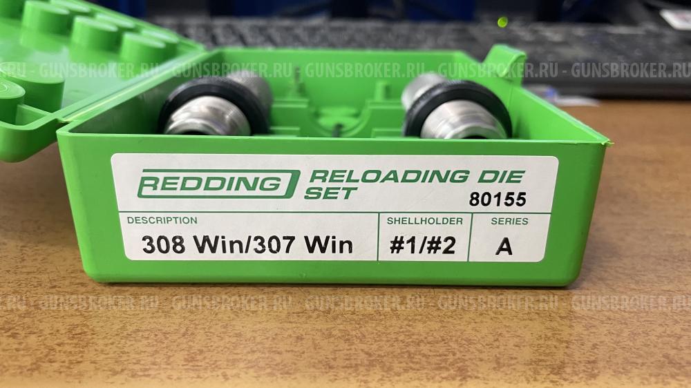 Матрицы и гильзы 308 Win