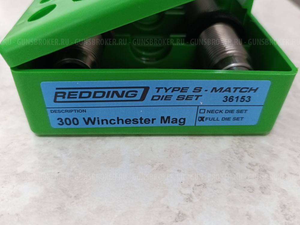 Матрицы redding 300 win mag