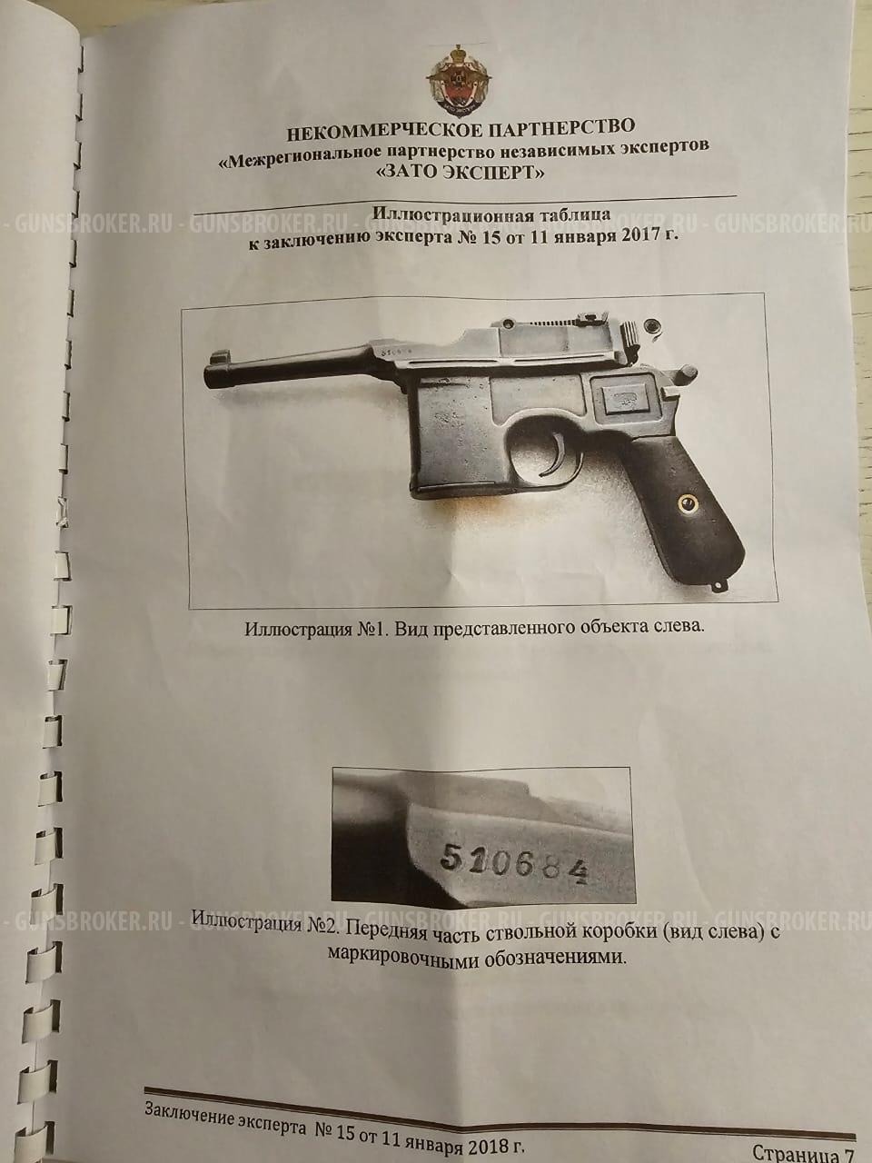 MAUSER R-96 BOLO