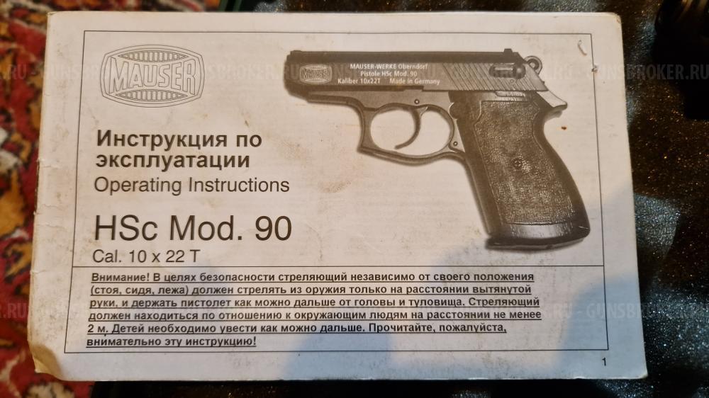  пистолет Mauser-Werke mod.90T калибр 10х22Т