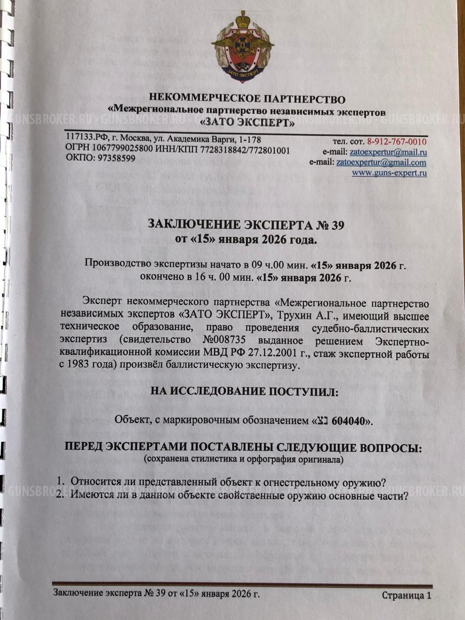 Маузер 98k