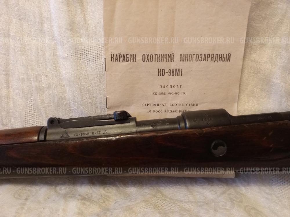 Маузер ко-98