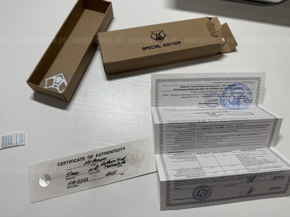МБШ 111 Aerum Special Edition