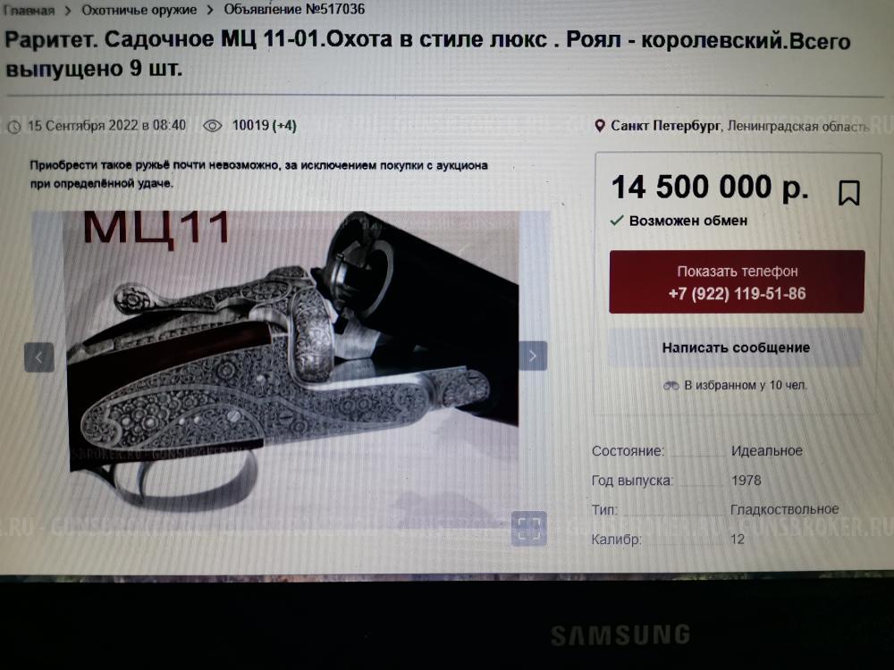 МЦ-11  - обмен