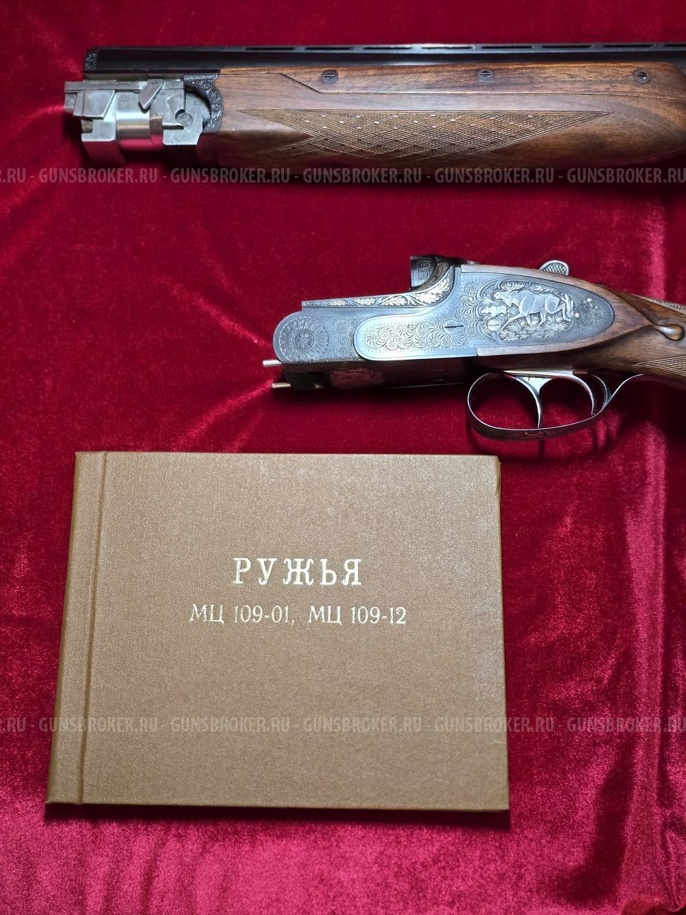 МЦ-109-12 ни одного выстрела