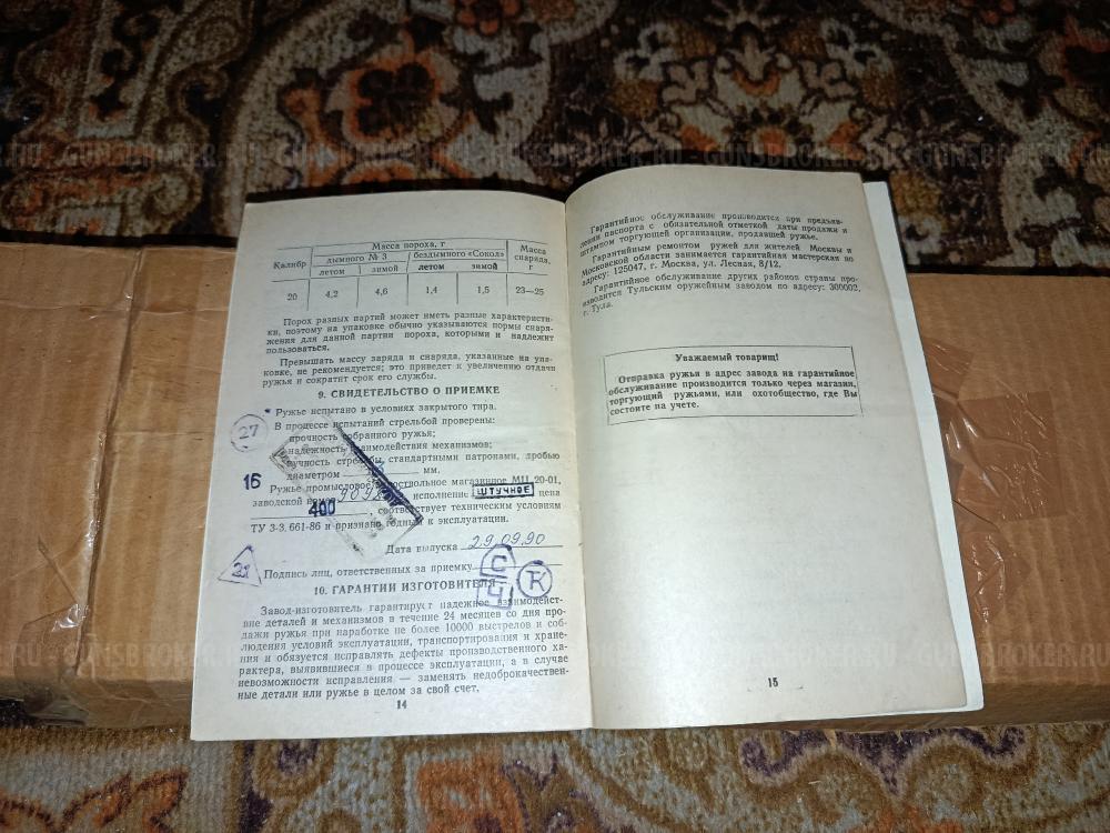 МЦ 20-01 штучное