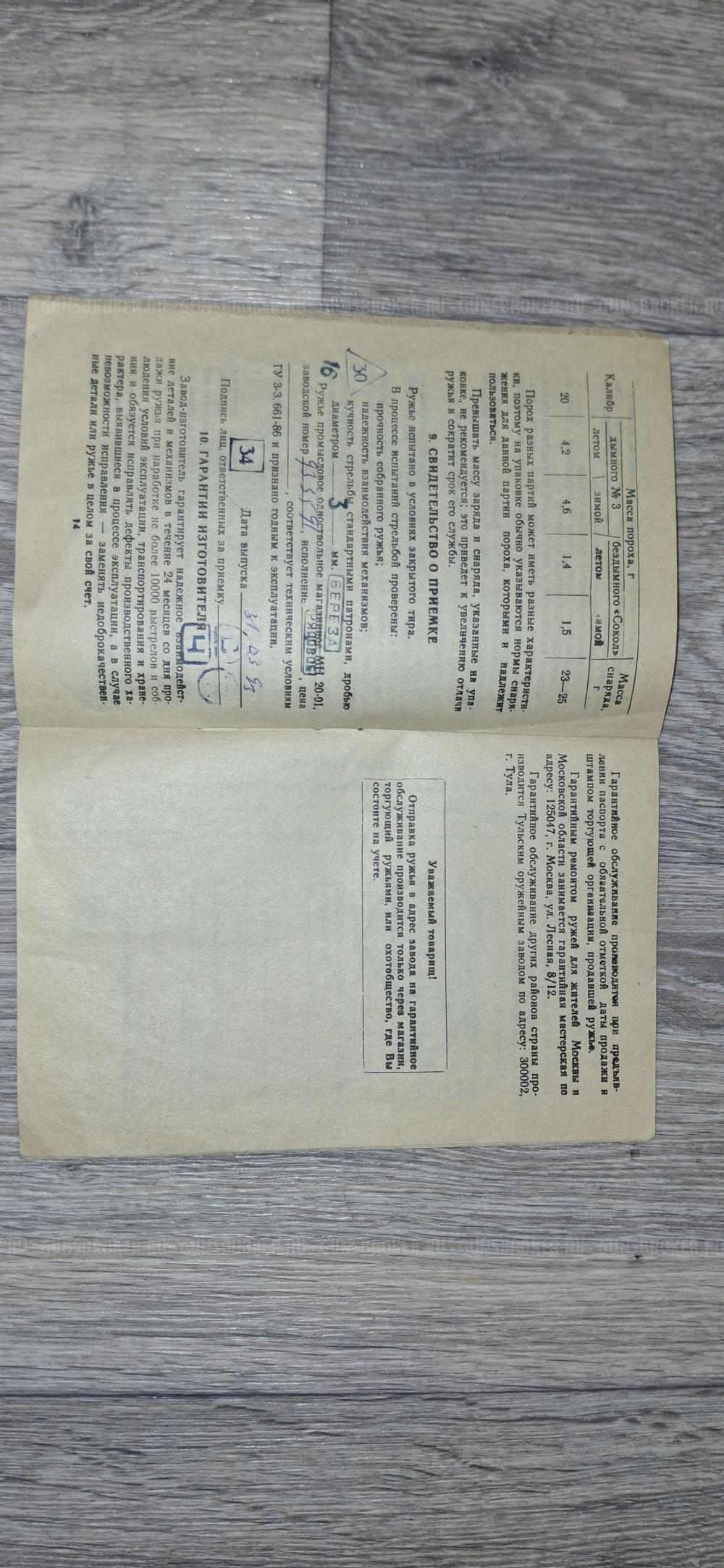 МЦ 20-01