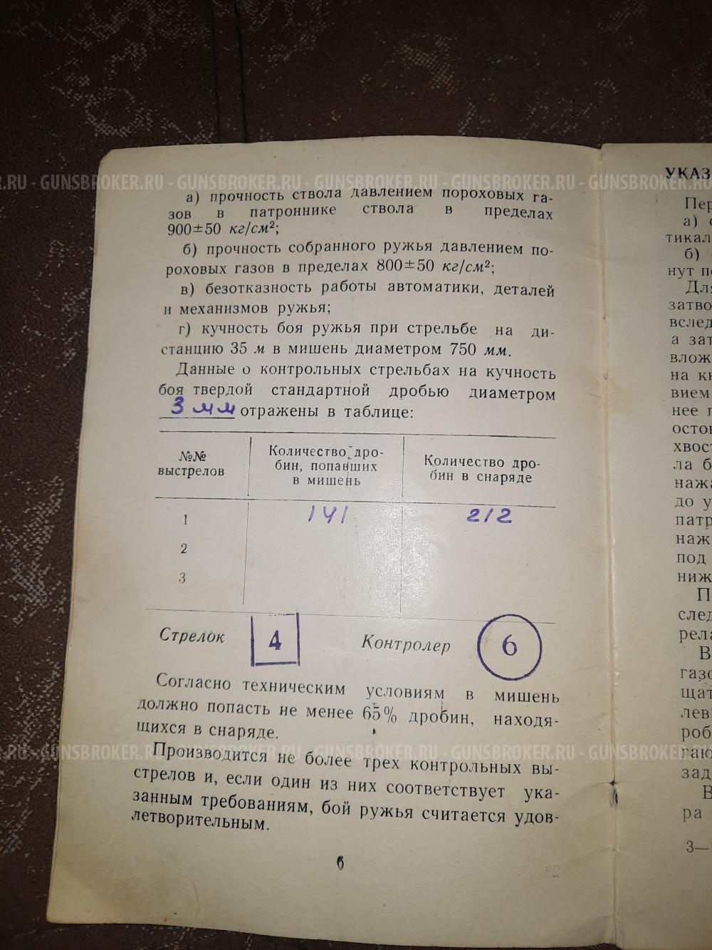 МЦ 21-12
