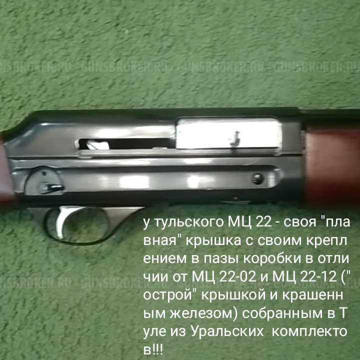 МЦ 22-12