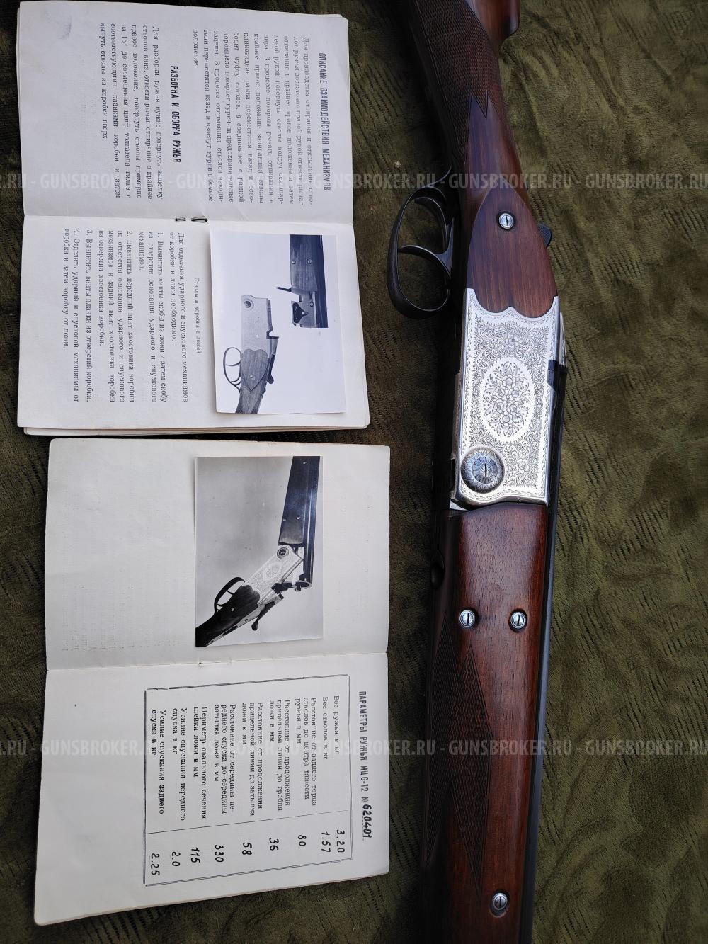 МЦ 6-12 (легкосплав)