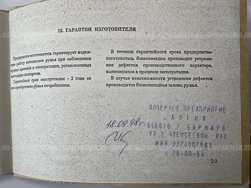 МЦ22-12