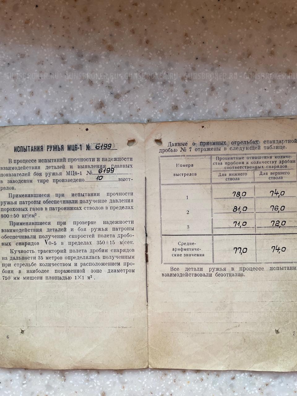 МЦ6-1 1957г. В ИДЕАЛЬНОМ СОСТОЯНИИ