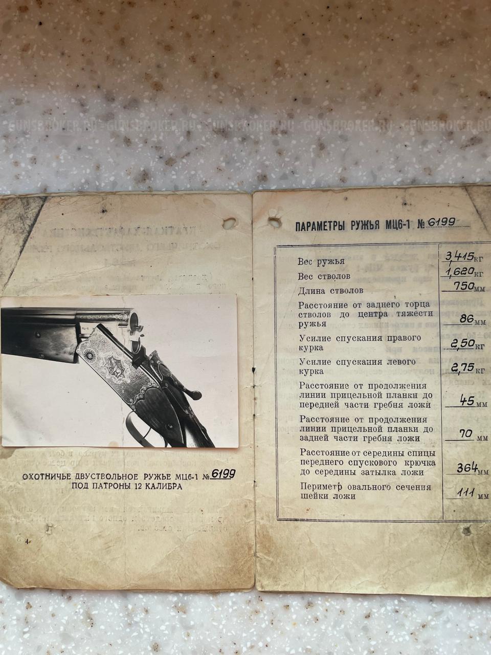 МЦ6-1 1957г. В ИДЕАЛЬНОМ СОСТОЯНИИ