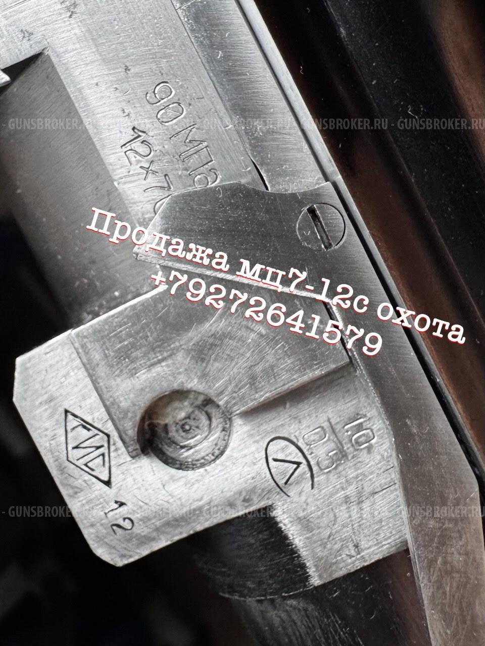 МЦ7-12с